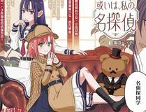 人间百里锦角色形象